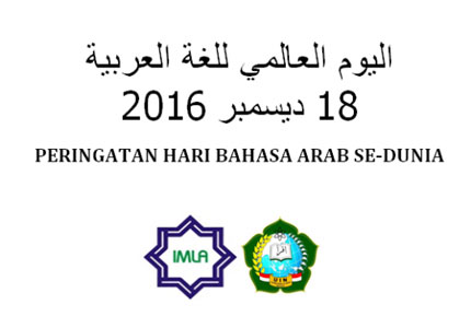 IMLA - UIN Sumut Gelar Peringatan Hari Bahasa Arab Se-Dunia