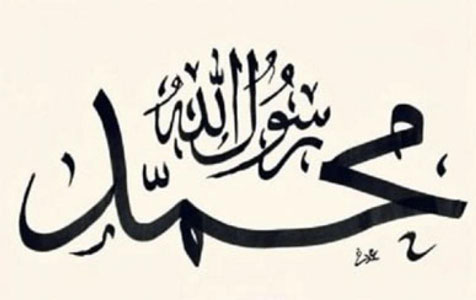 Rasulullah Sebut Majelis Ilmu Sebagai Taman Surga
