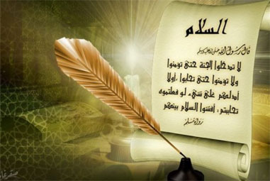 Mengenal Ulumul Hadis