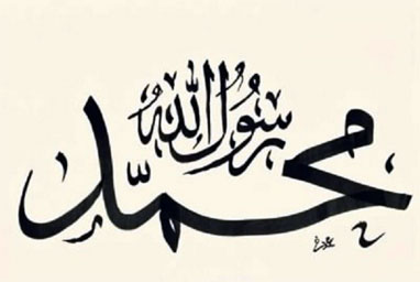 Cara Rasulullah SAW Menegur Sahabat yang Salah