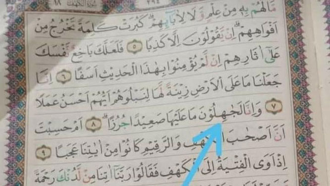 Kata Kemenag Soal Al Quran Salah Cetak yang Diunggah Mahfud MD
